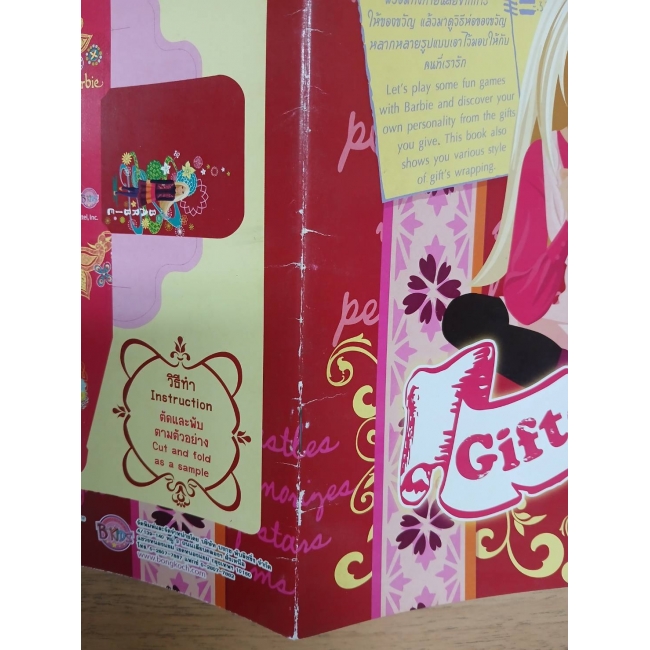 Barbie: Gifts for you **รบกวนเลื่อนดูสภาพหนังสือก่อนการสั่งซื้อ**